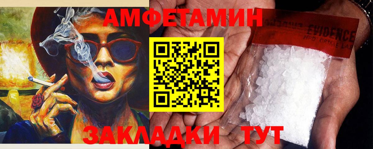 АМФ 98% Нерюнгри