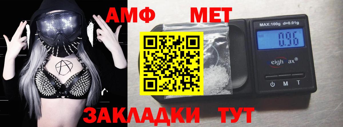Нерюнгри  Амфетамин Premium  Amphetamine  Вход с VPN 