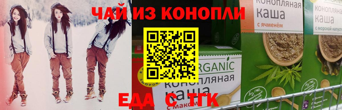 Печенье с ТГК конопля  Вход с VPN  Нерюнгри 