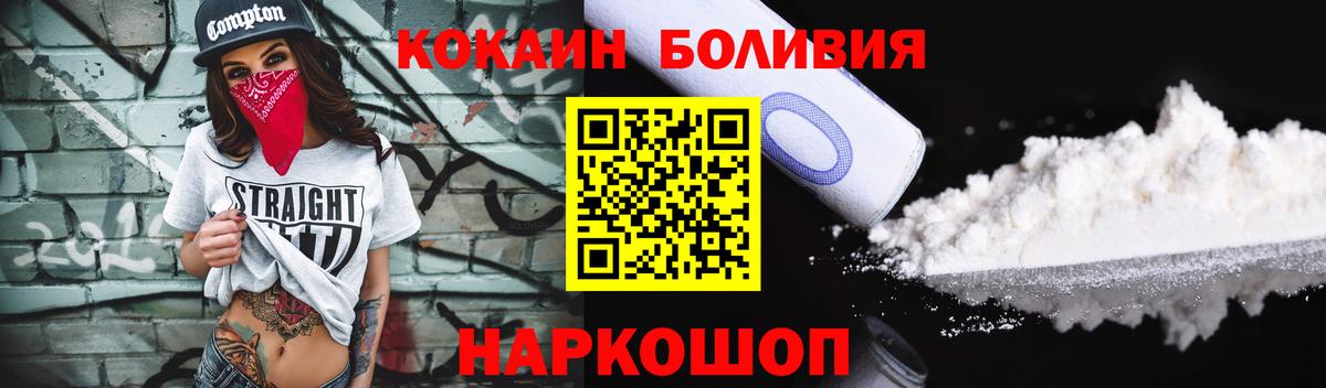 Кокаин 99% Нерюнгри