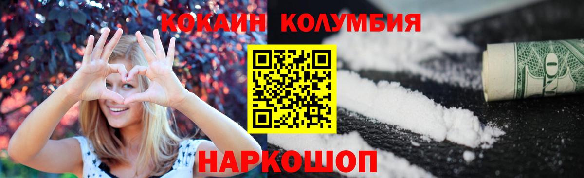 Нерюнгри  Cocaine Эквадор  Кокаин  Вход с VPN 