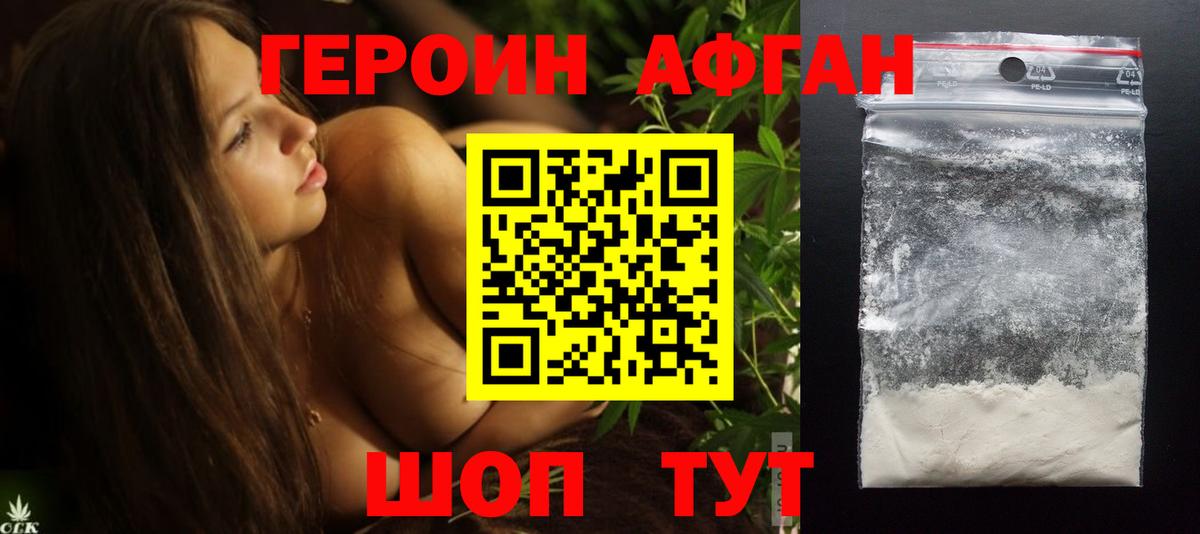 Героин белый Нерюнгри
