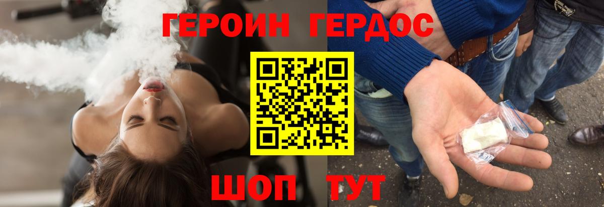 ГЕРОИН  Вход с VPN  Нерюнгри  ГЕРОИН афганец 