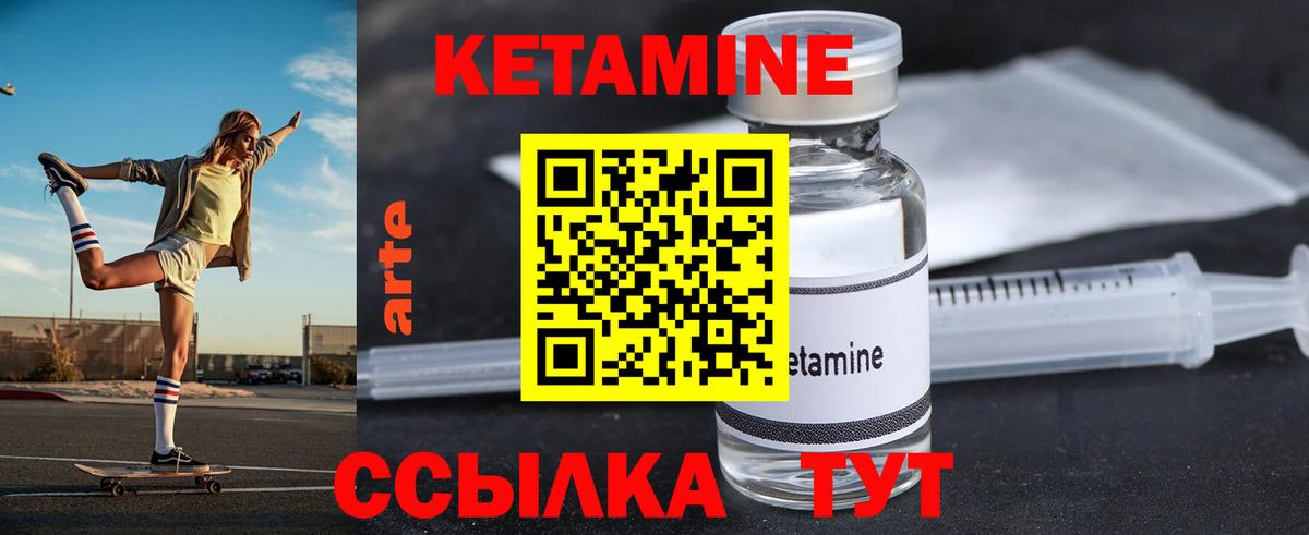 Кетамин VHQ  Вход с VPN  Кетамин VHQ  Нерюнгри 