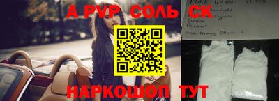 первитин Рыбинск