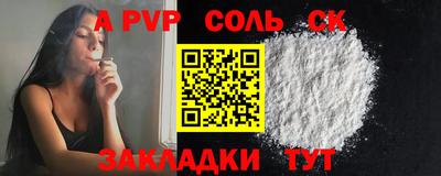 а пвп мука Рязань