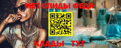 первитин Рыбинск