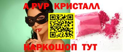 а пвп мука Рязань