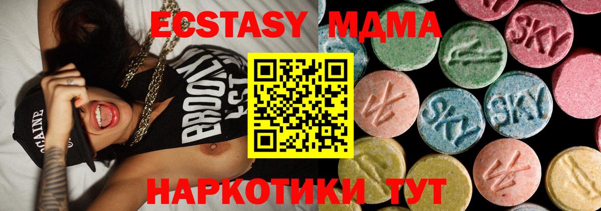 МДМА кристаллы Нерюнгри