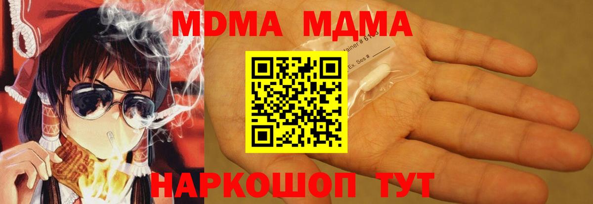 Нерюнгри  МДМА  Вход с VPN  MDMA Molly  MDMA Molly 