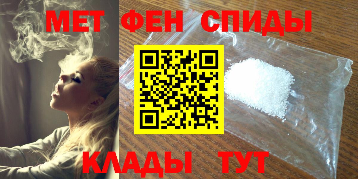 Первитин кристалл Нерюнгри