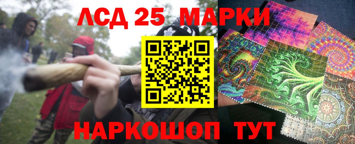Нерюнгри  Марки 25I-NBOMe 1,8мг  Вход с VPN 